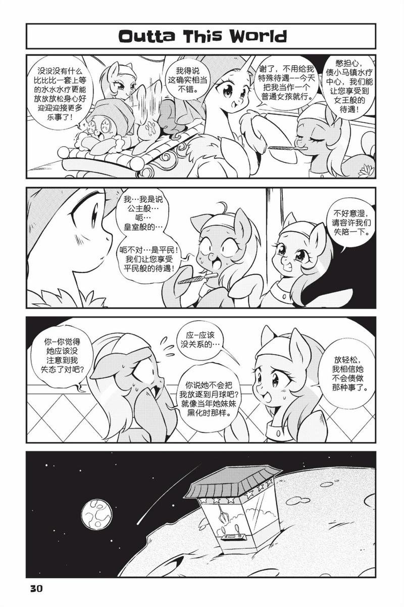新日版漫画第01部第02话