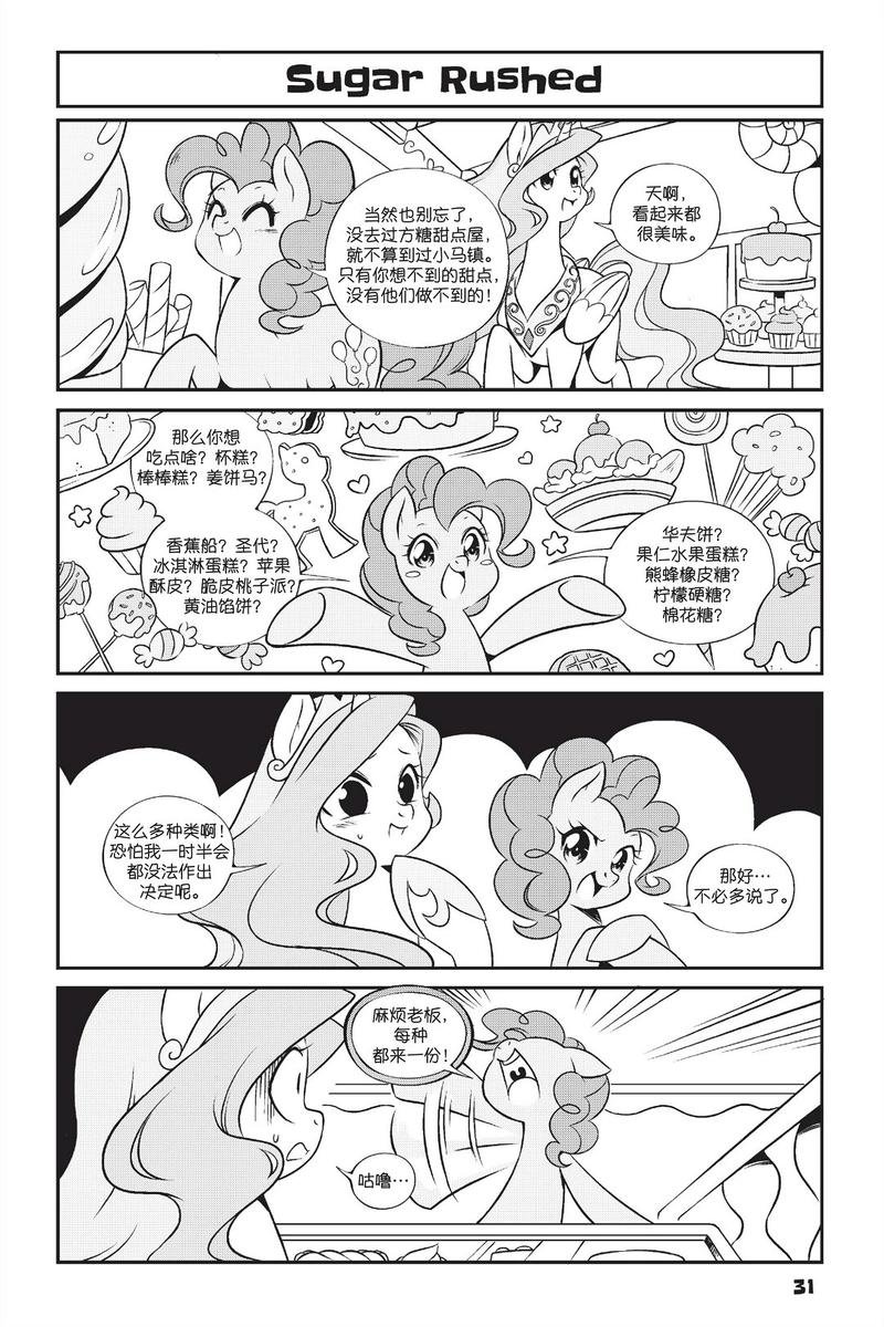 新日版漫画第01部第02话