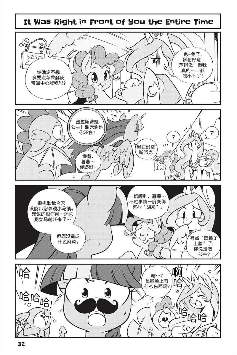 新日版漫画第01部第02话
