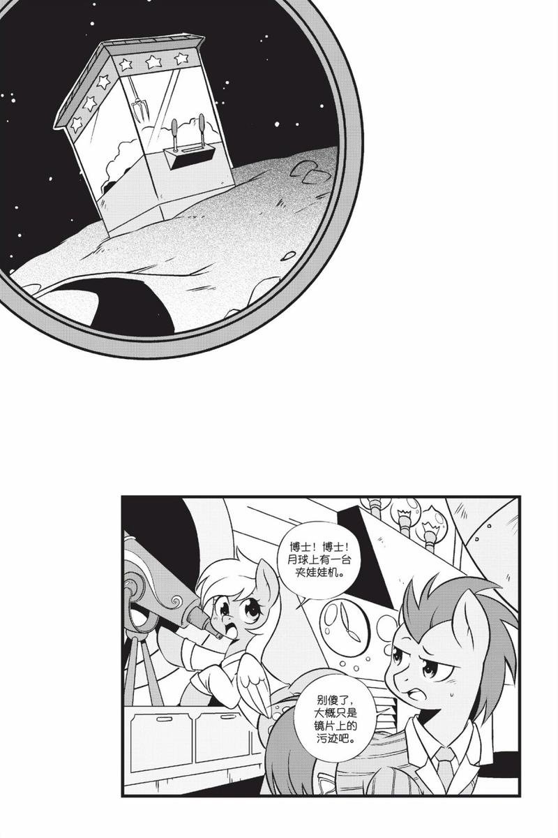 新日版漫画第01部第02话