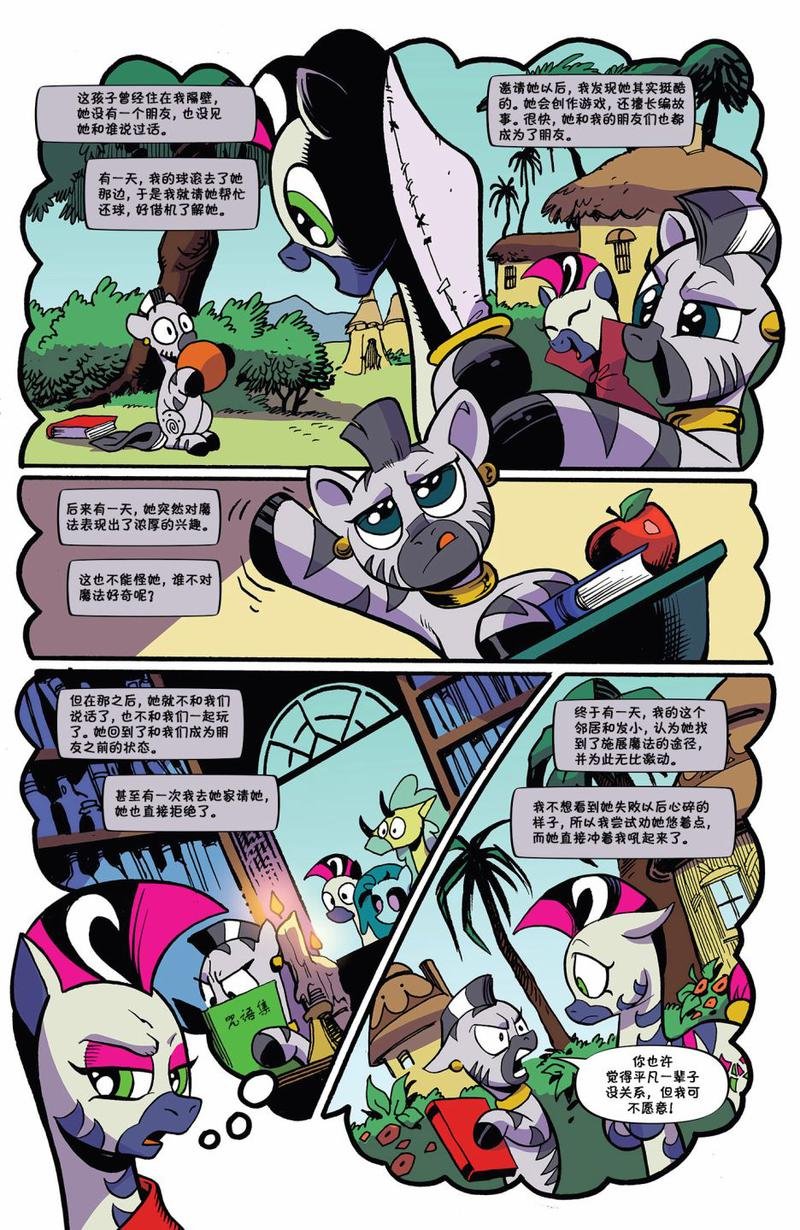 第十季 02