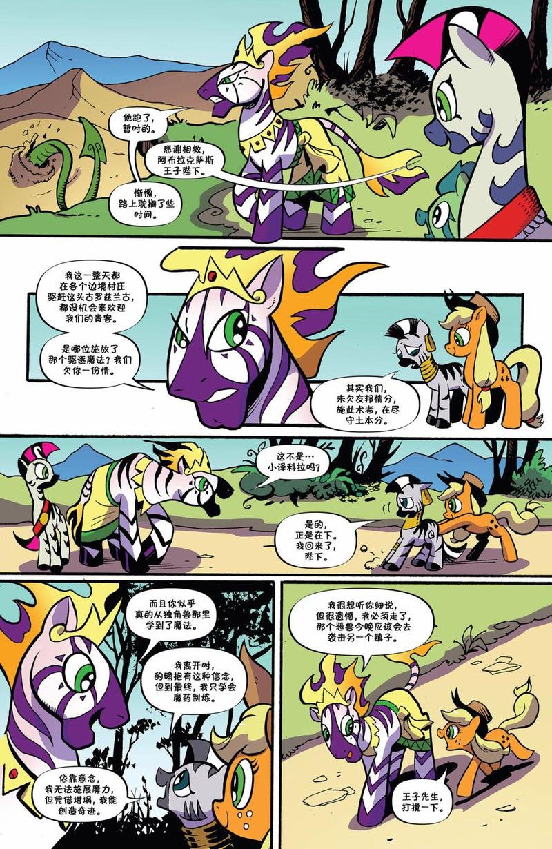 第十季 02