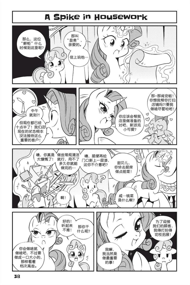 新日版漫画第01部第03话