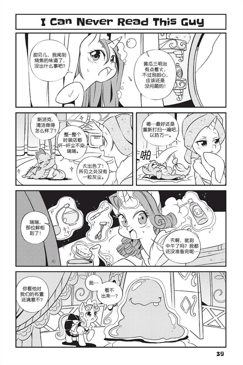 新日版漫画第01部第03话