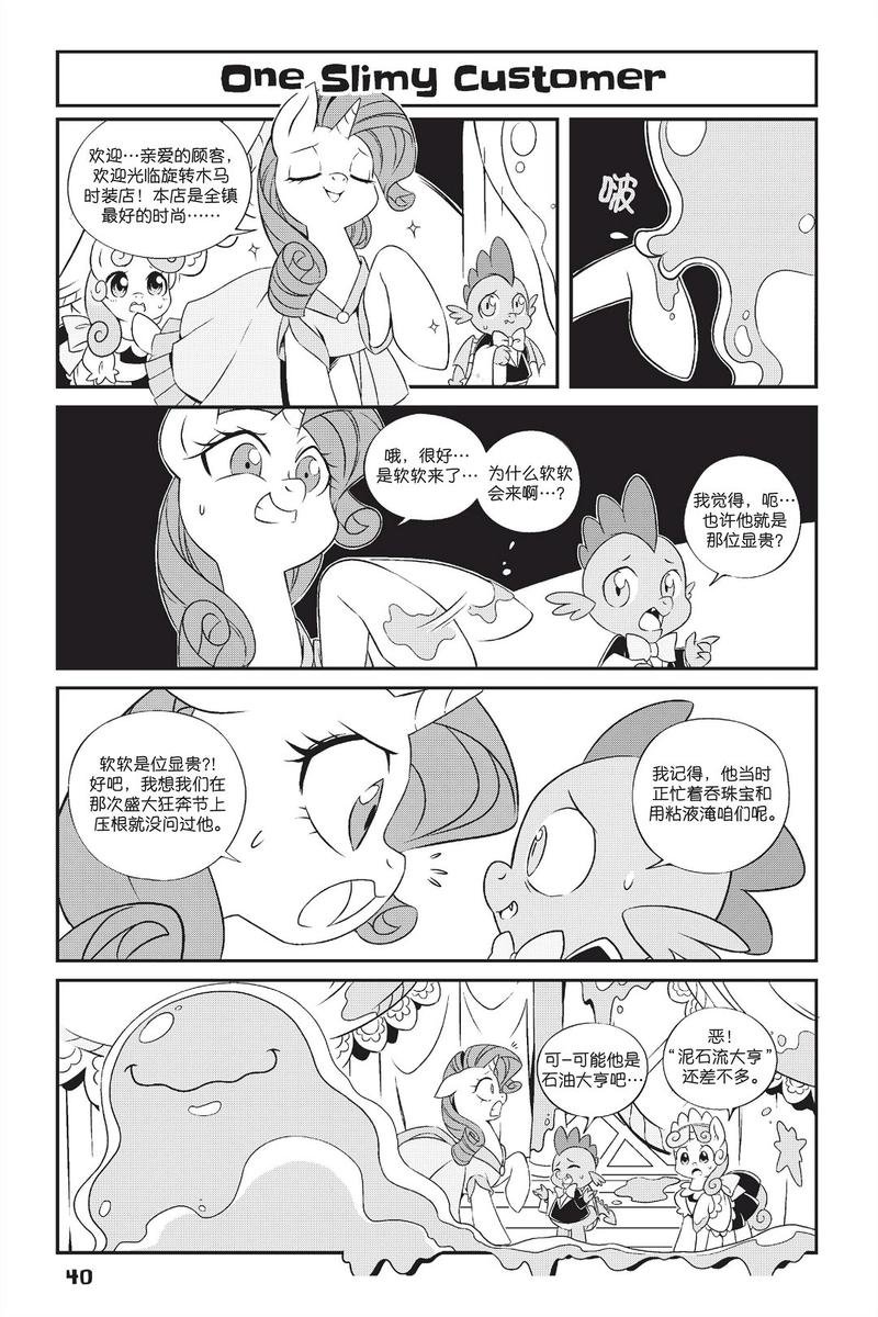 新日版漫画第01部第03话