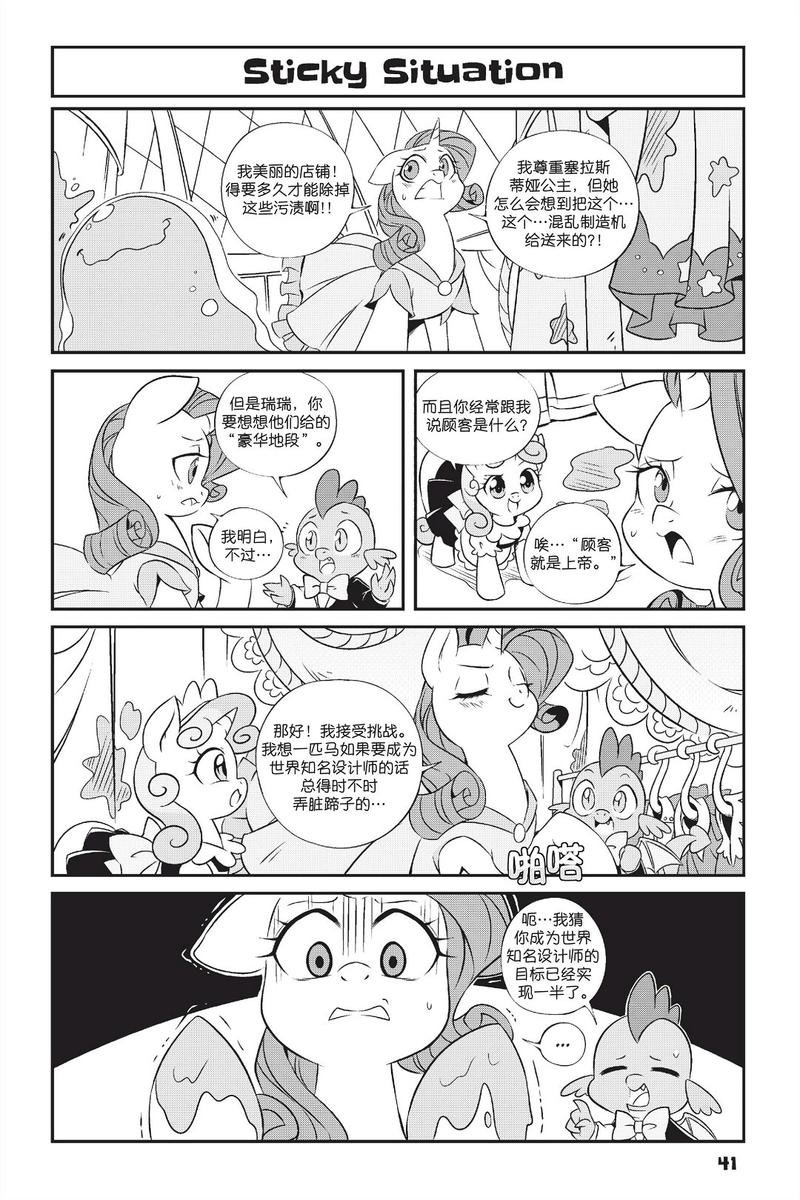 新日版漫画第01部第03话