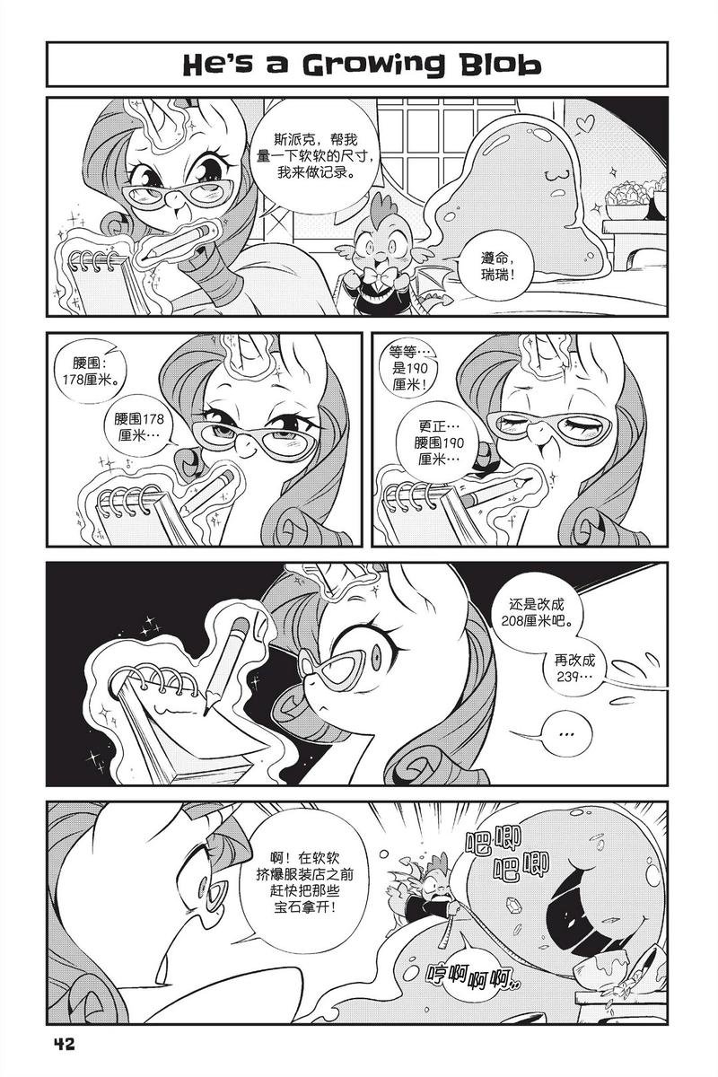 新日版漫画第01部第03话