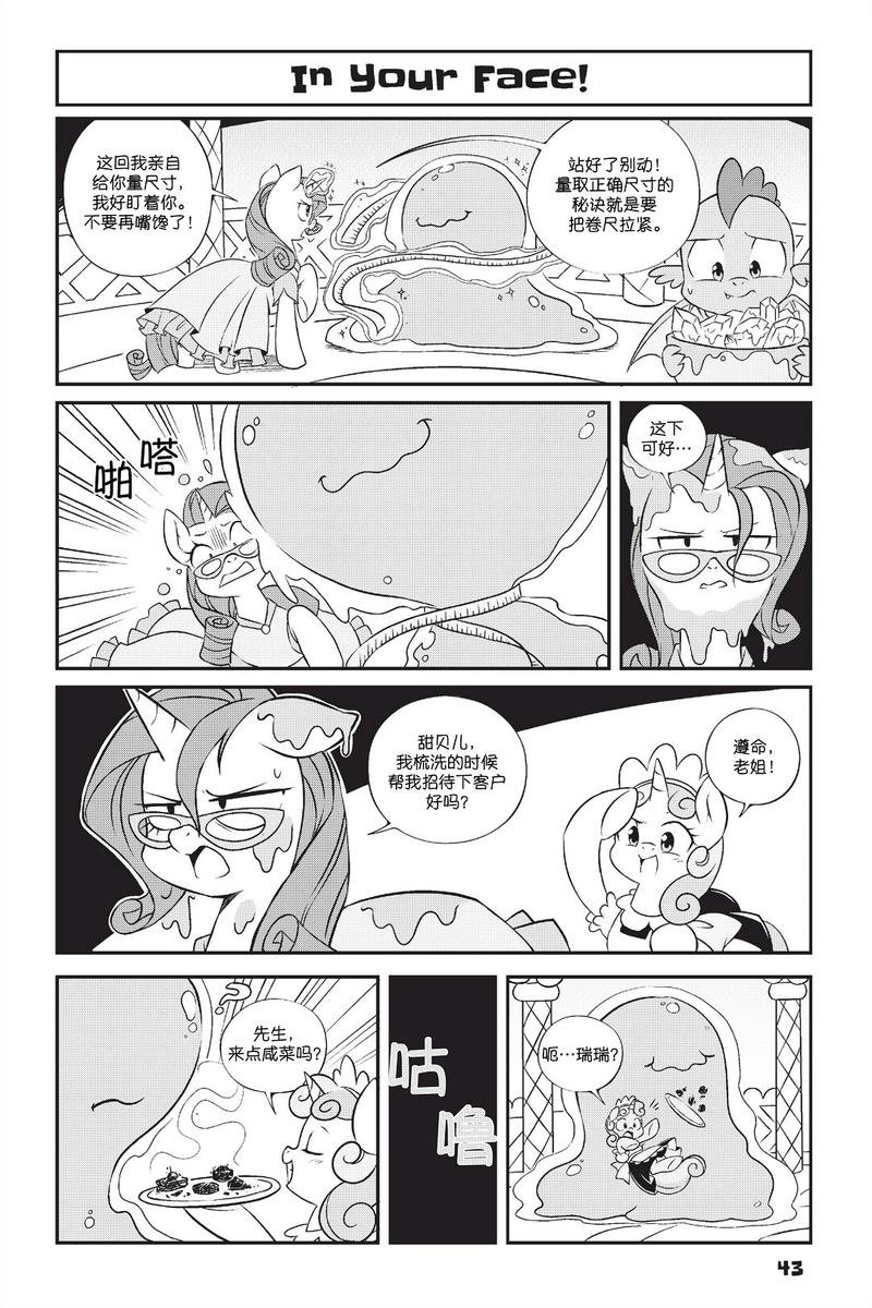 新日版漫画第01部第03话
