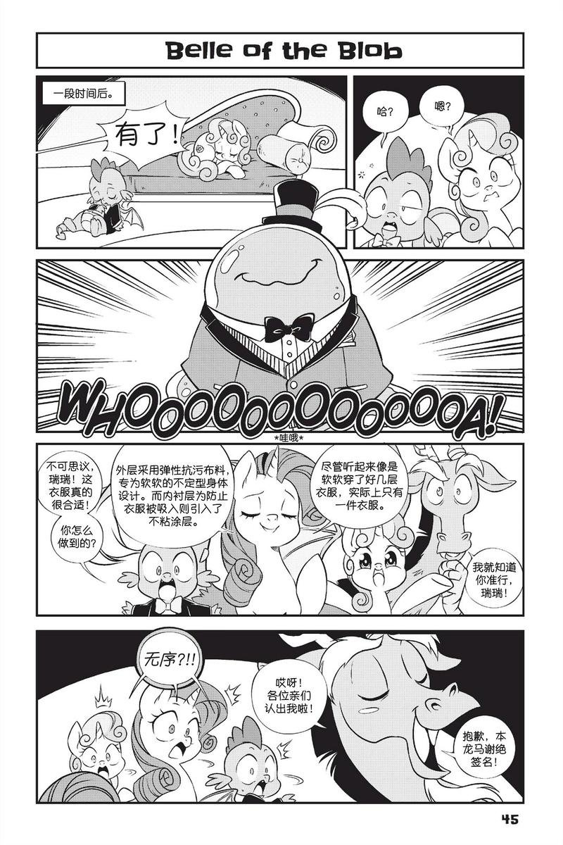 新日版漫画第01部第03话