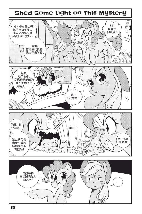 新日版漫画第01部第04话