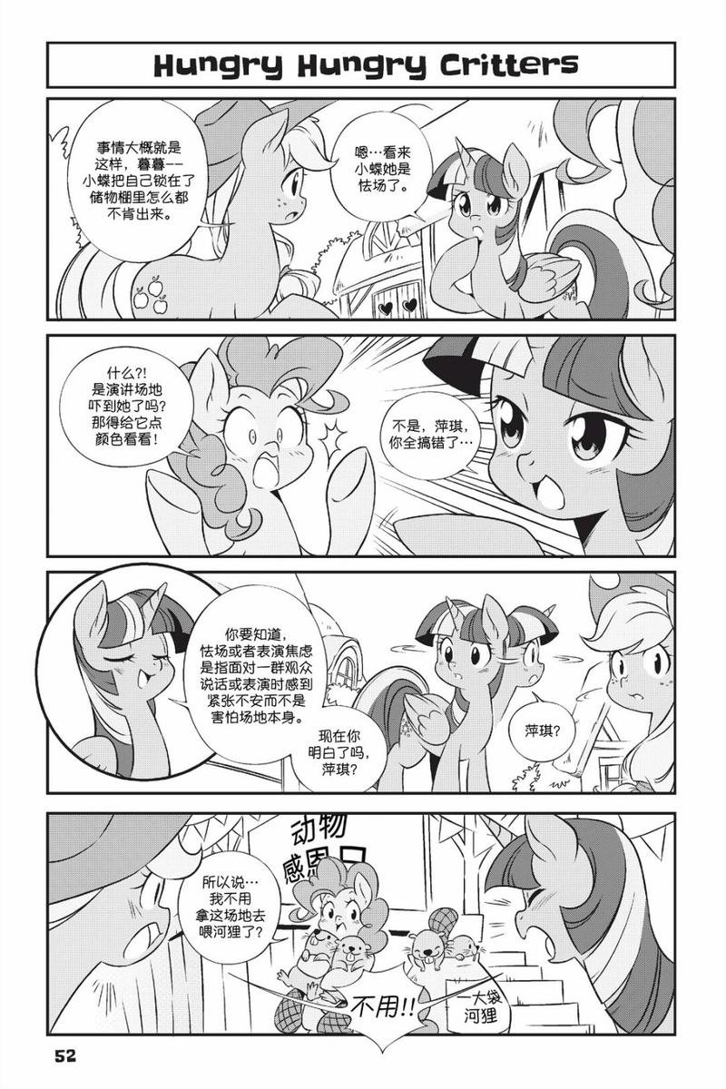 新日版漫画第01部第04话