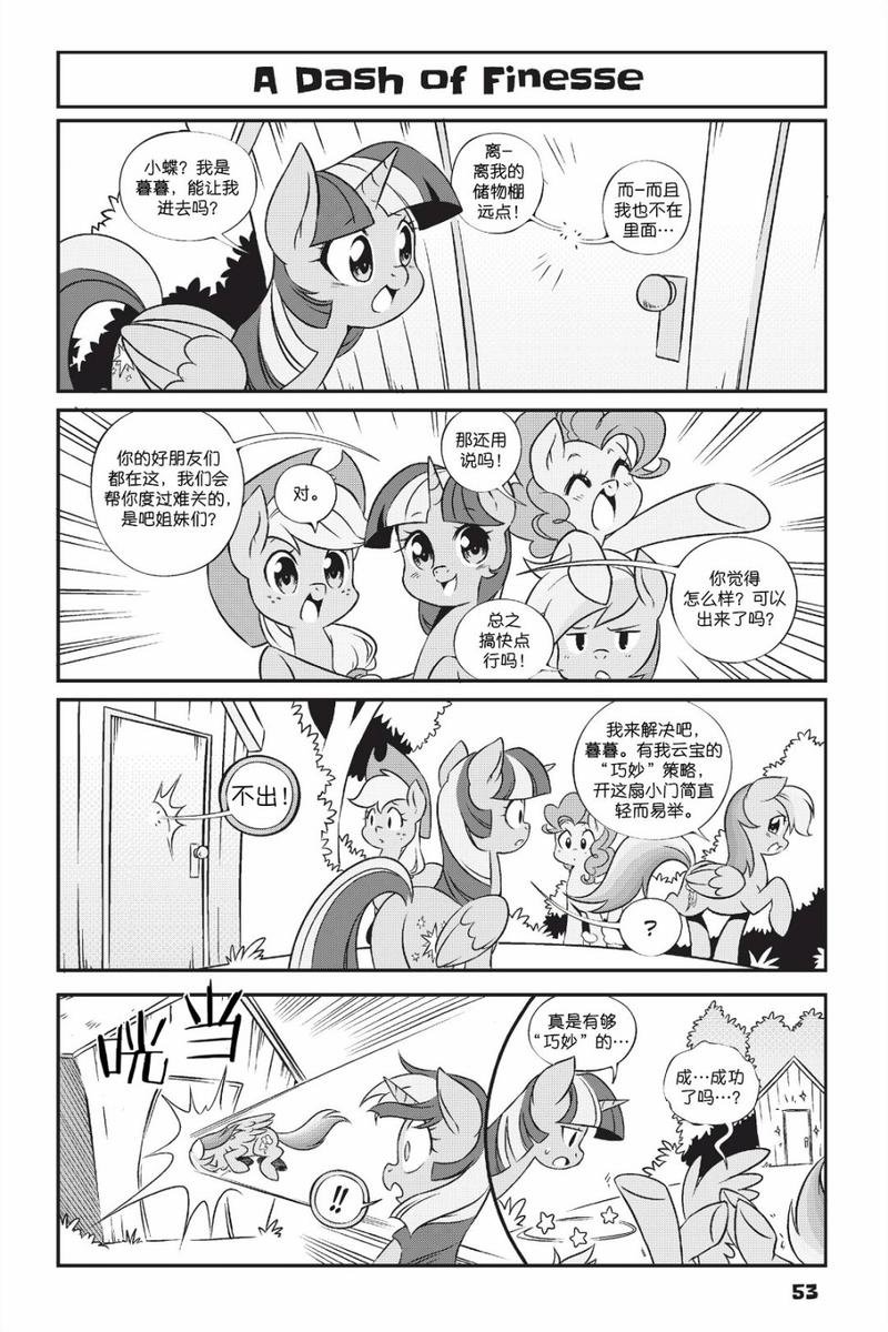 新日版漫画第01部第04话