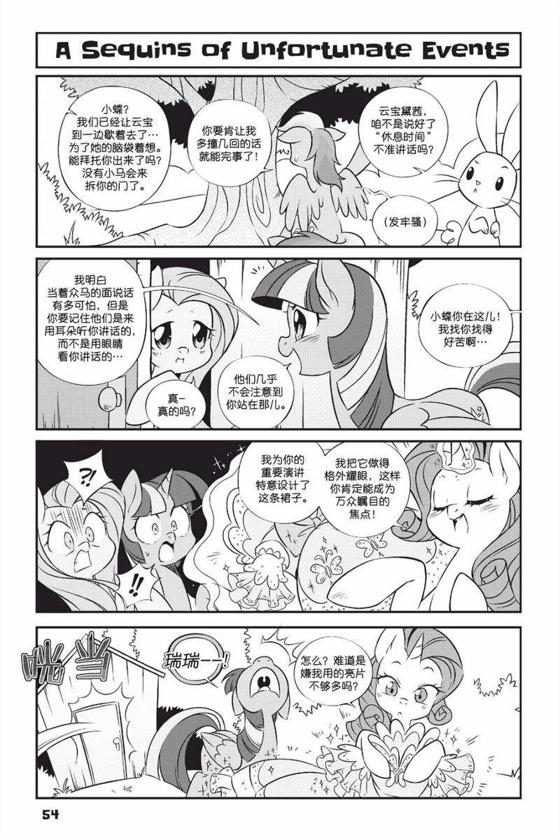 新日版漫画第01部第04话