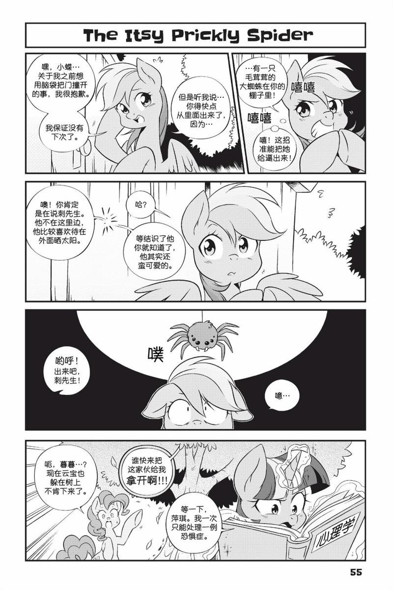 新日版漫画第01部第04话