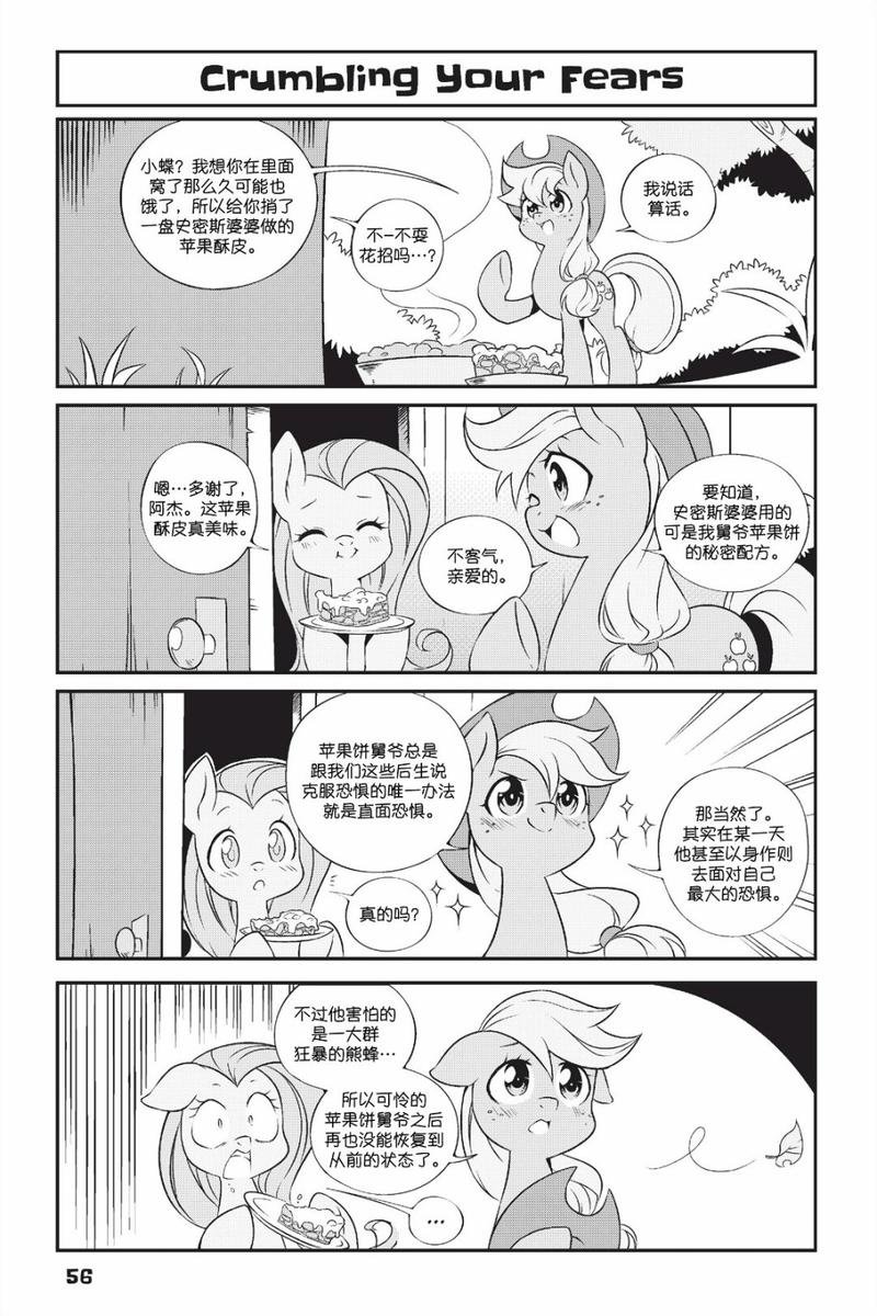 新日版漫画第01部第04话
