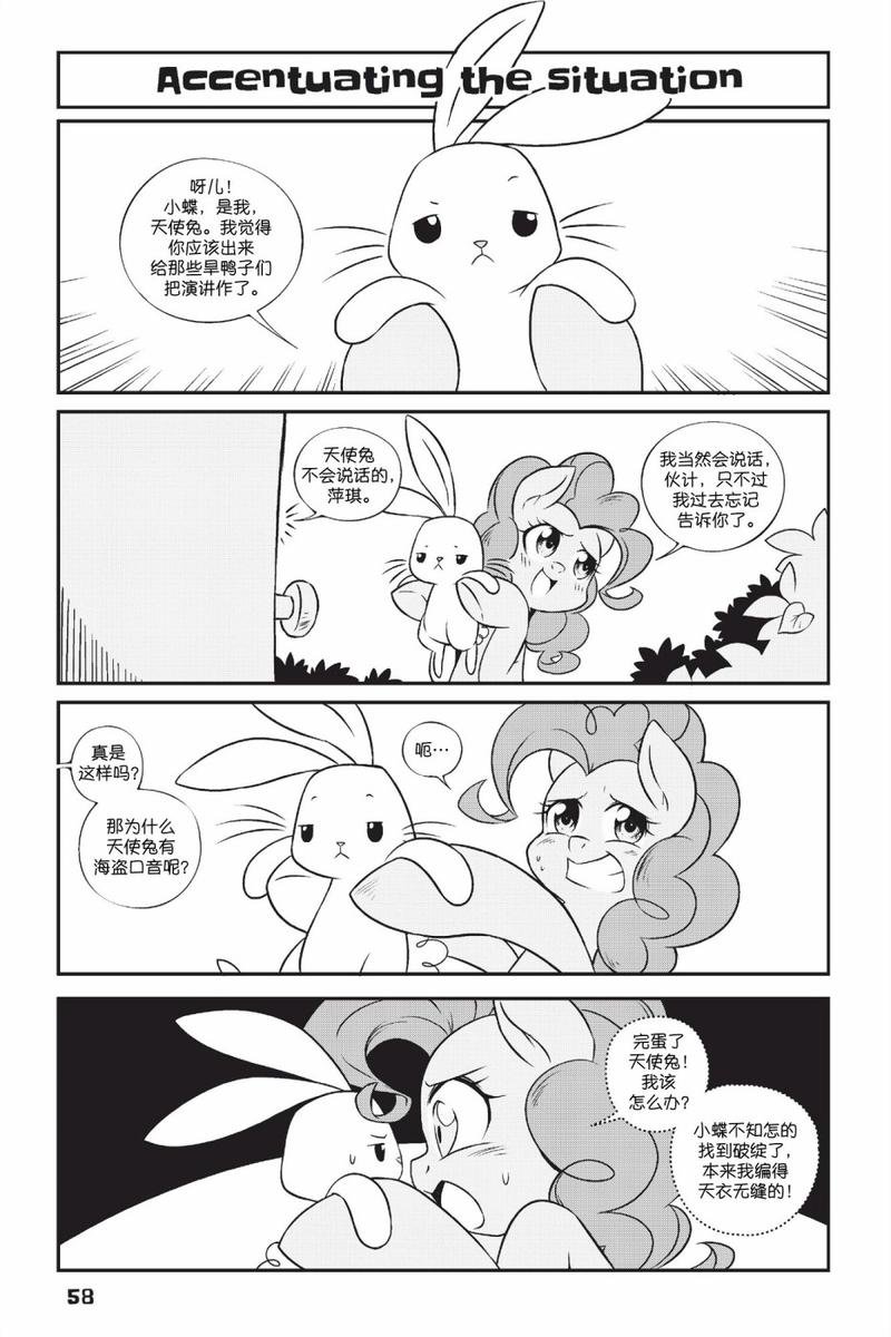新日版漫画第01部第04话
