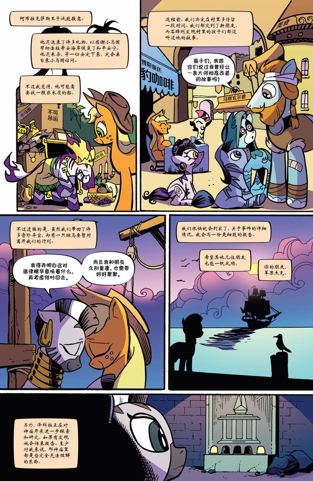 第十季 04