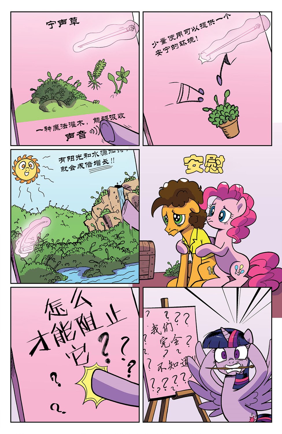 第十季 07