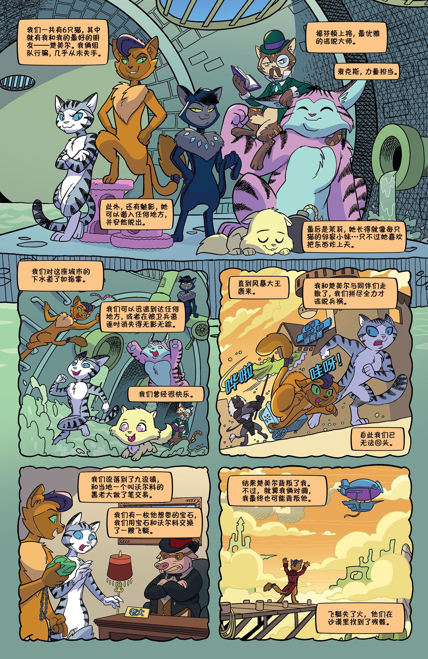 第十季 08