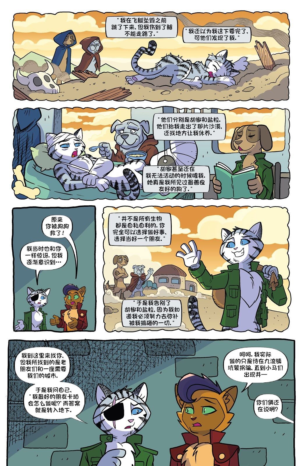 第十季 09