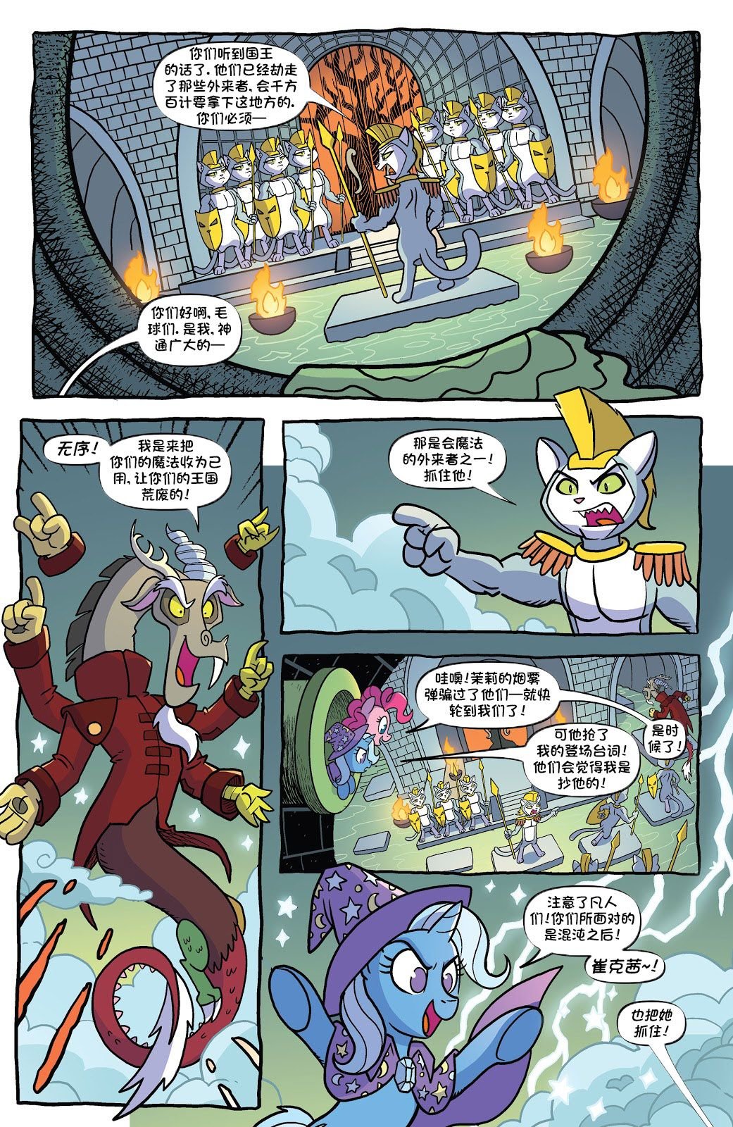 第十季 09