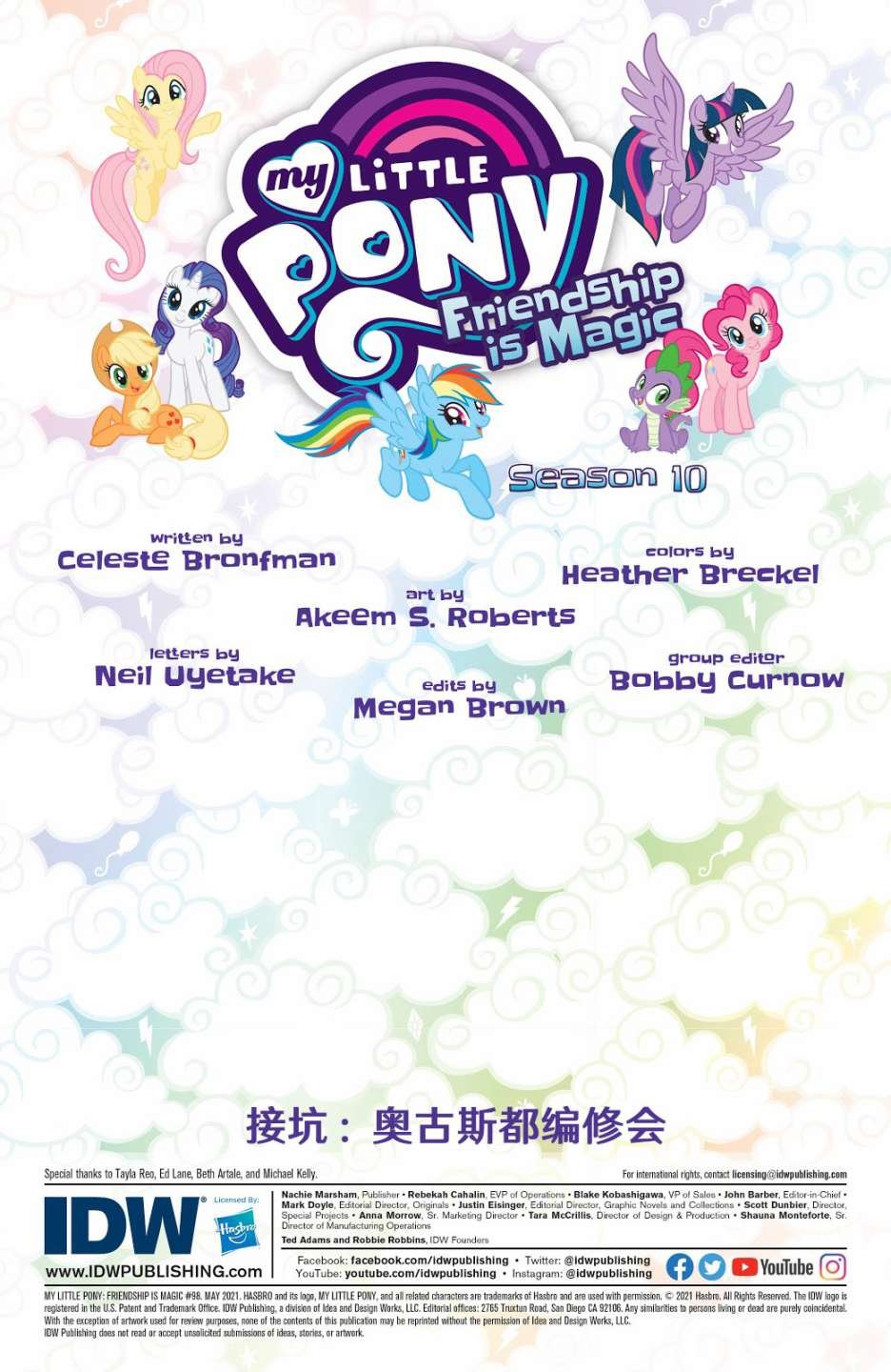 第十季第10卷