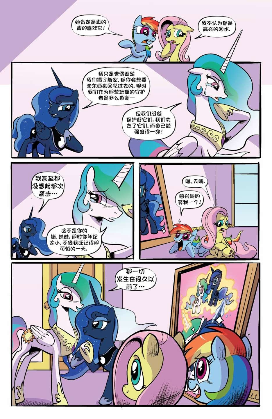 第十季第10卷