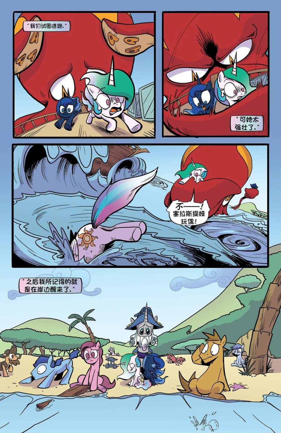 第十季第10卷