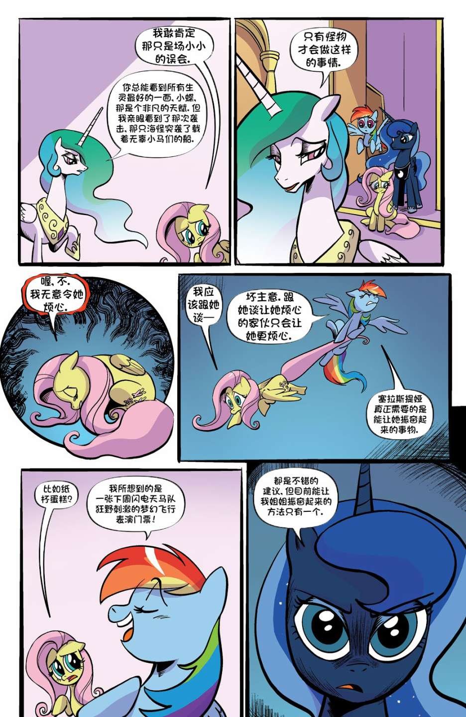 第十季第10卷