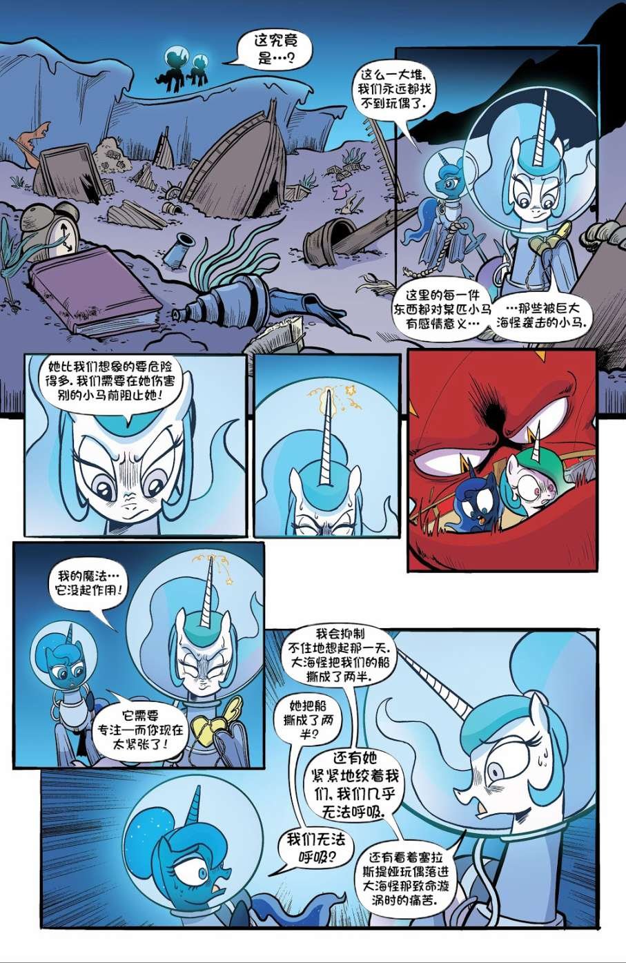 第十季第10卷