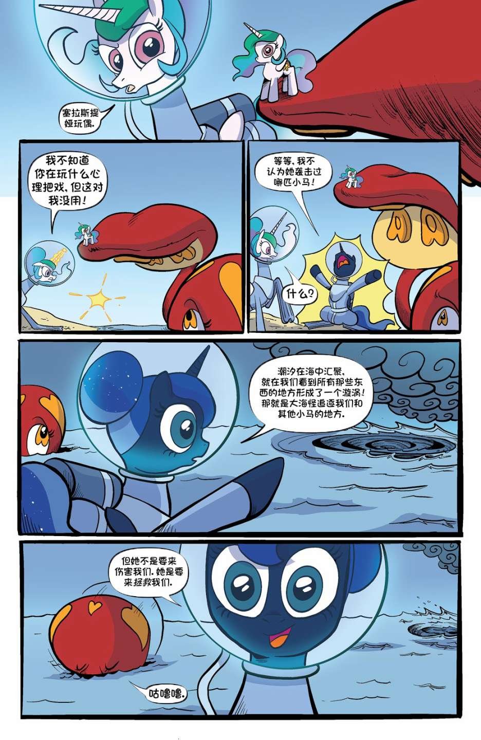 第十季第10卷