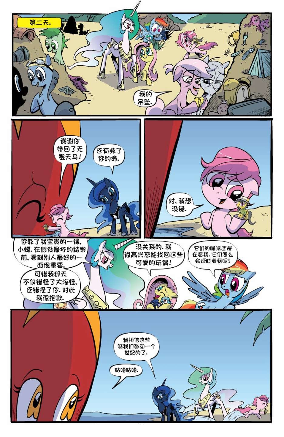 第十季第10卷