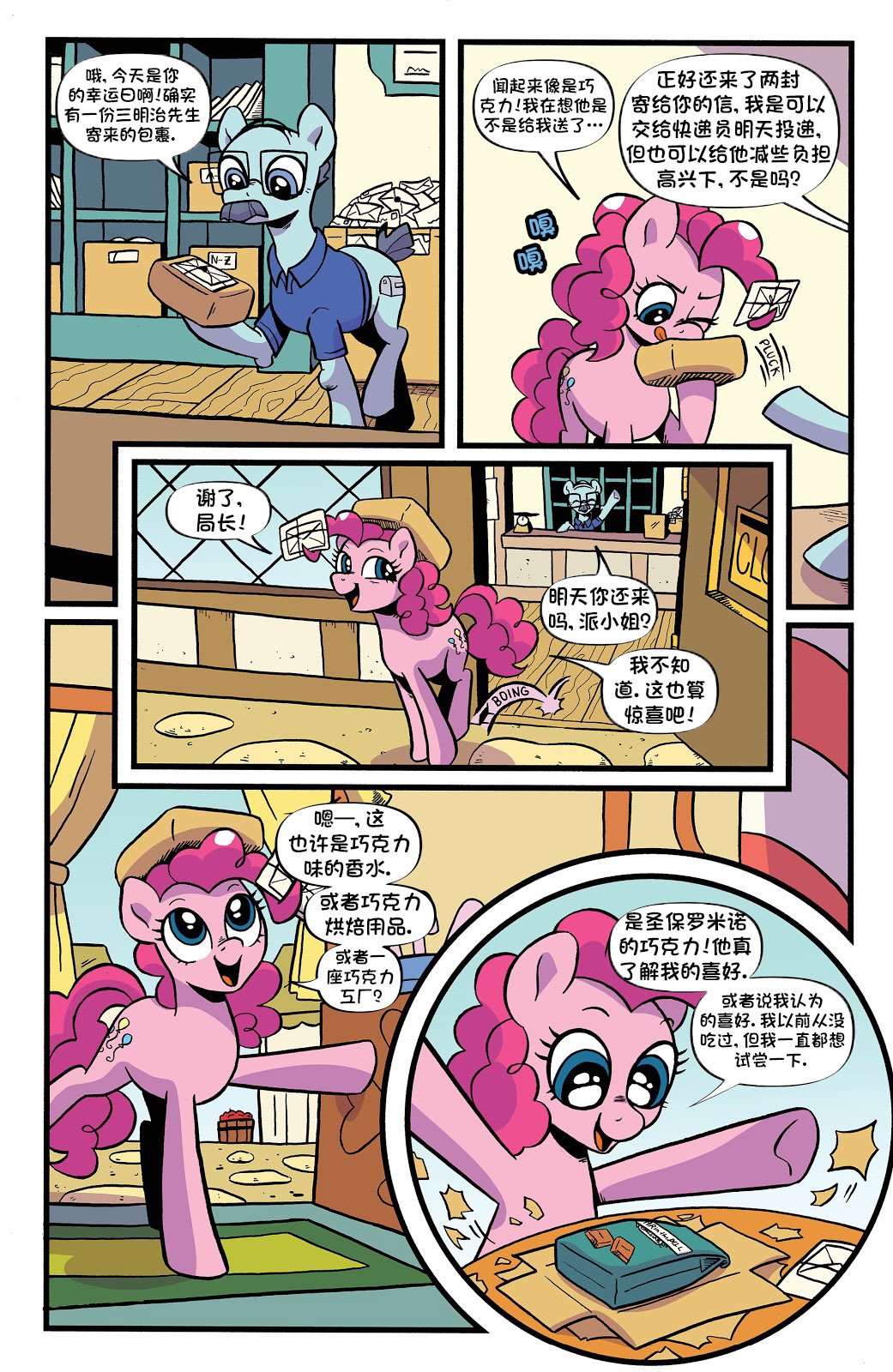 第十季 11