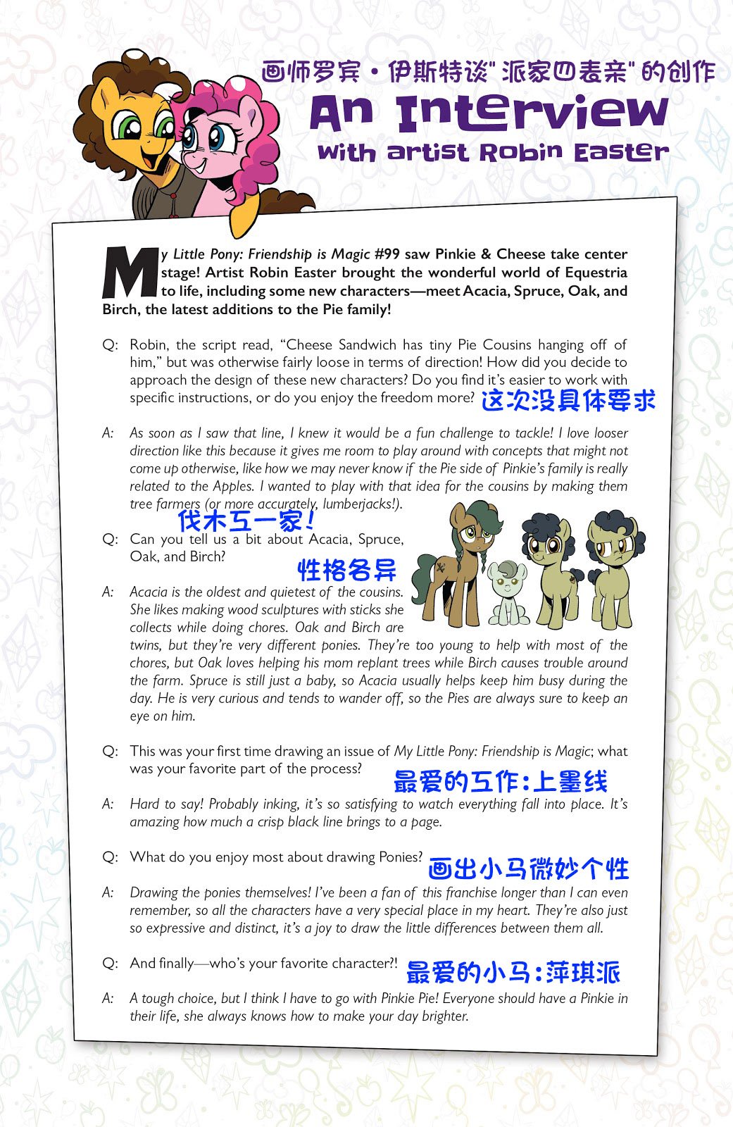 第十季 11