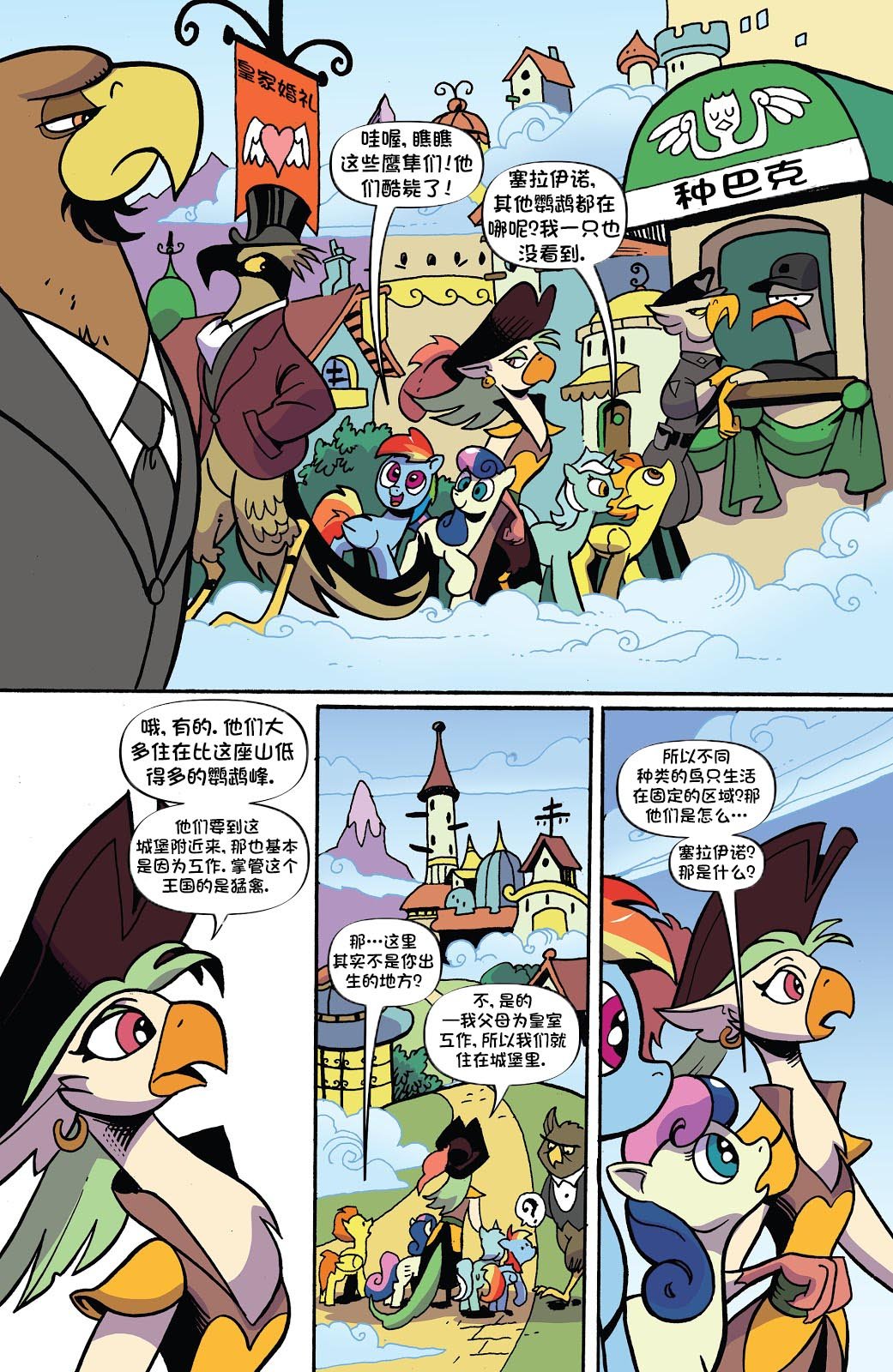 第十季 12