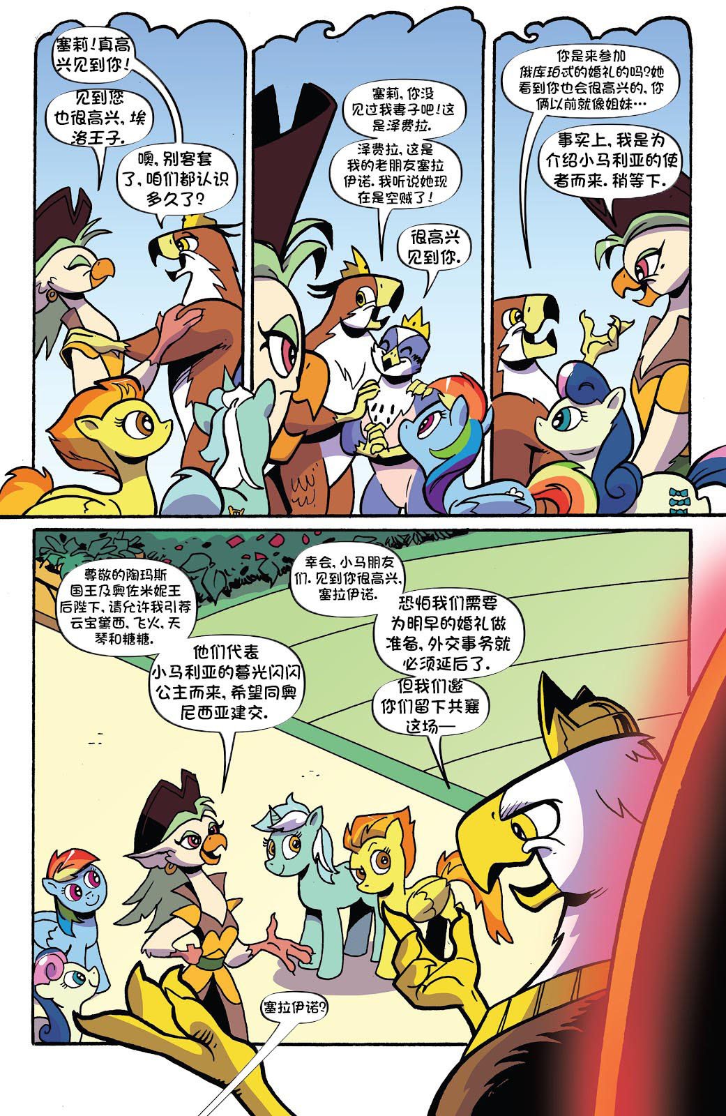 第十季 12