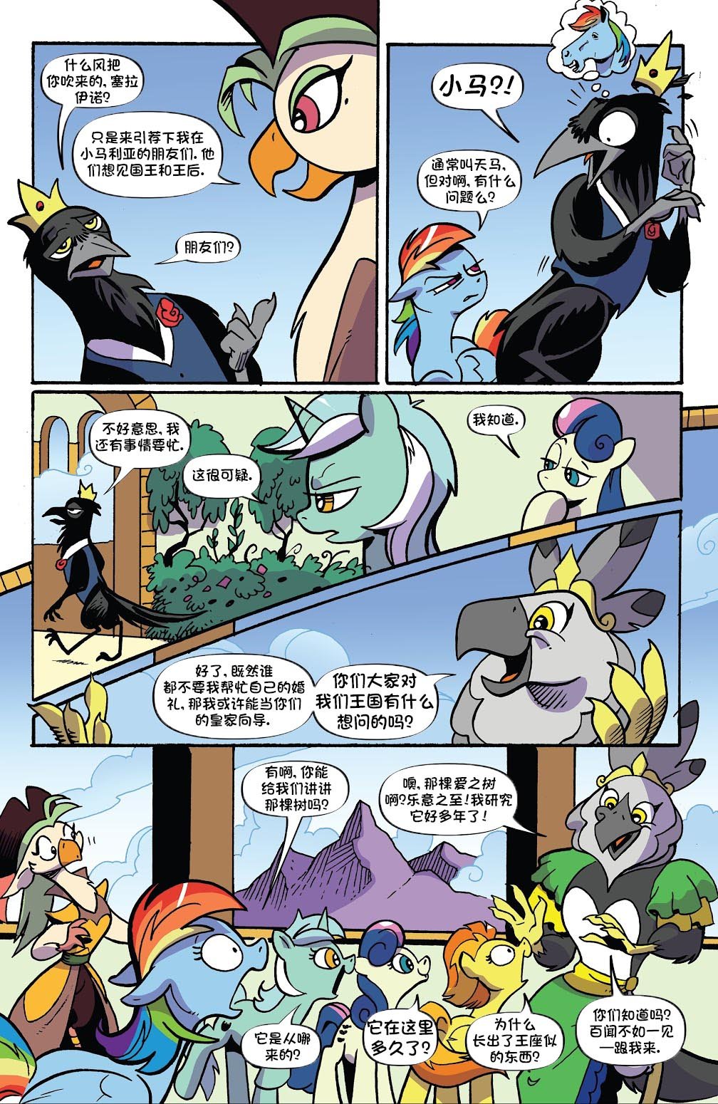 第十季 12