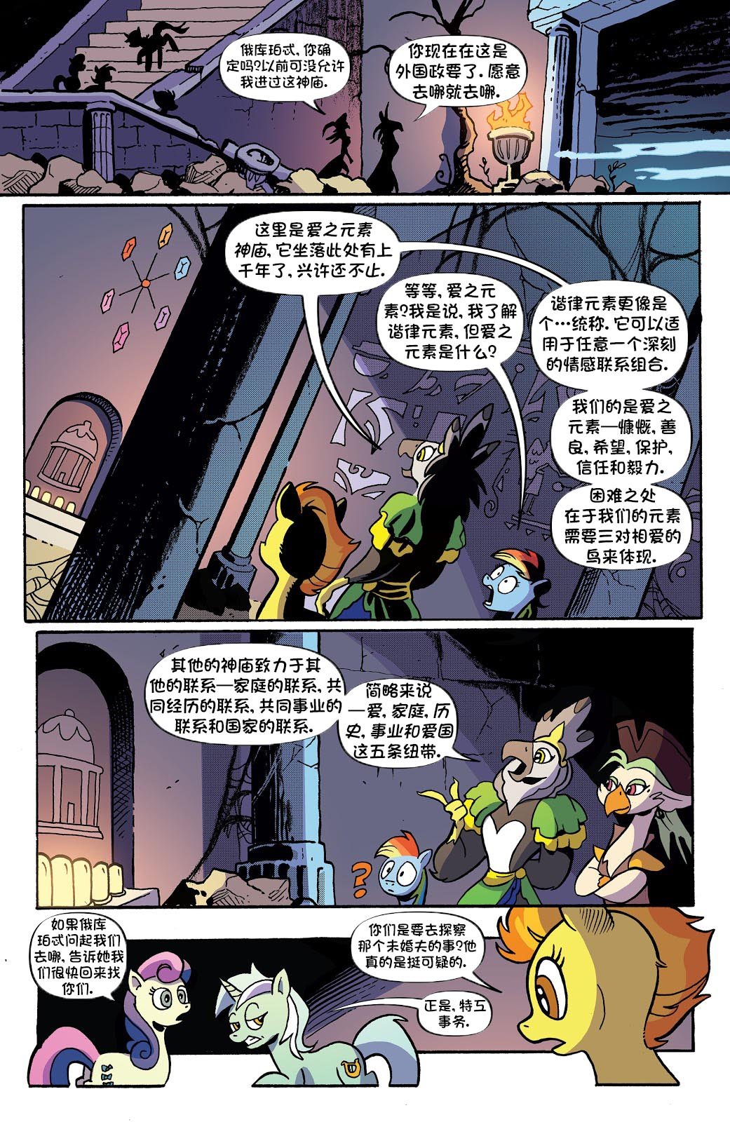 第十季 12