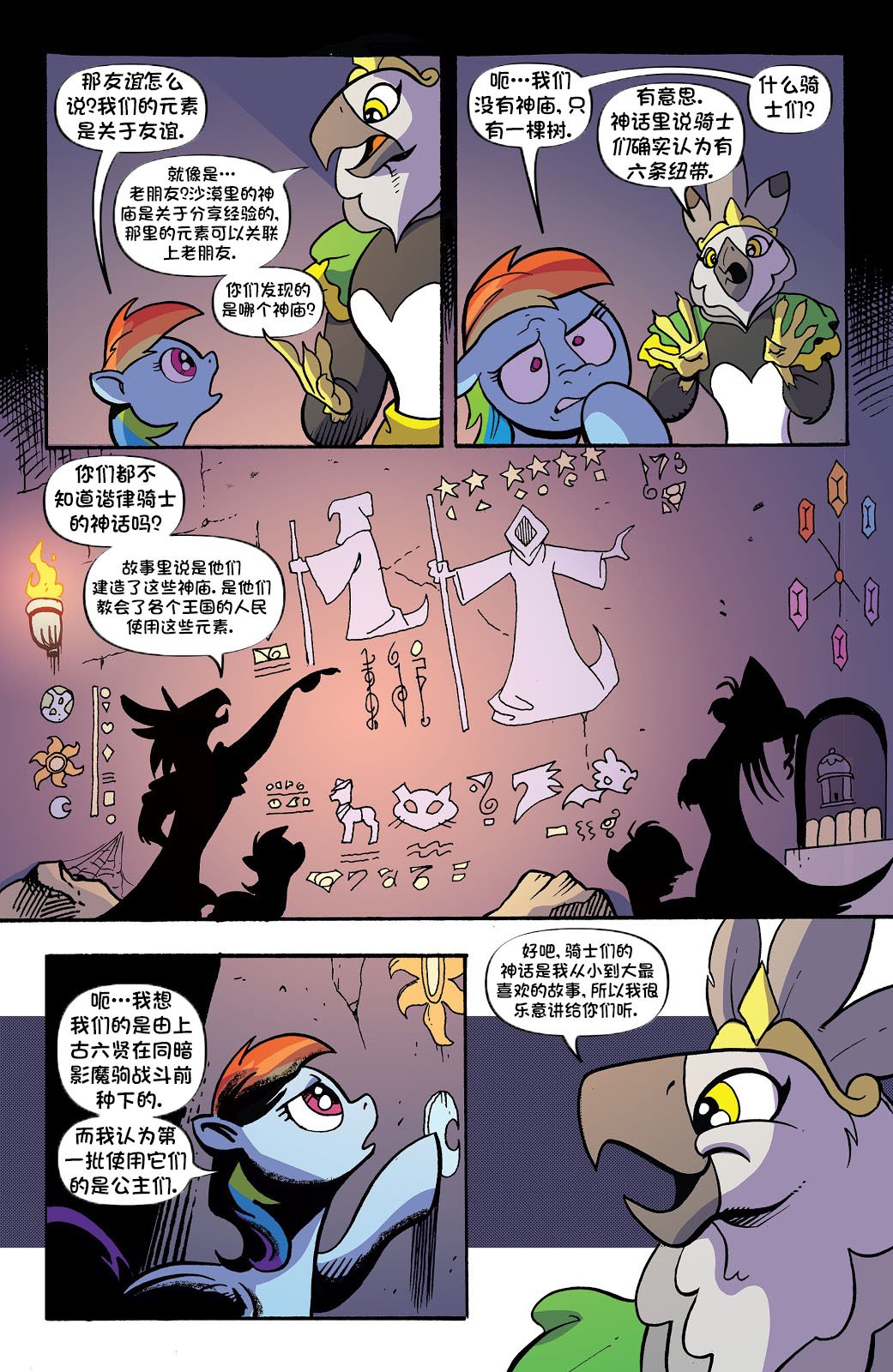 第十季 12