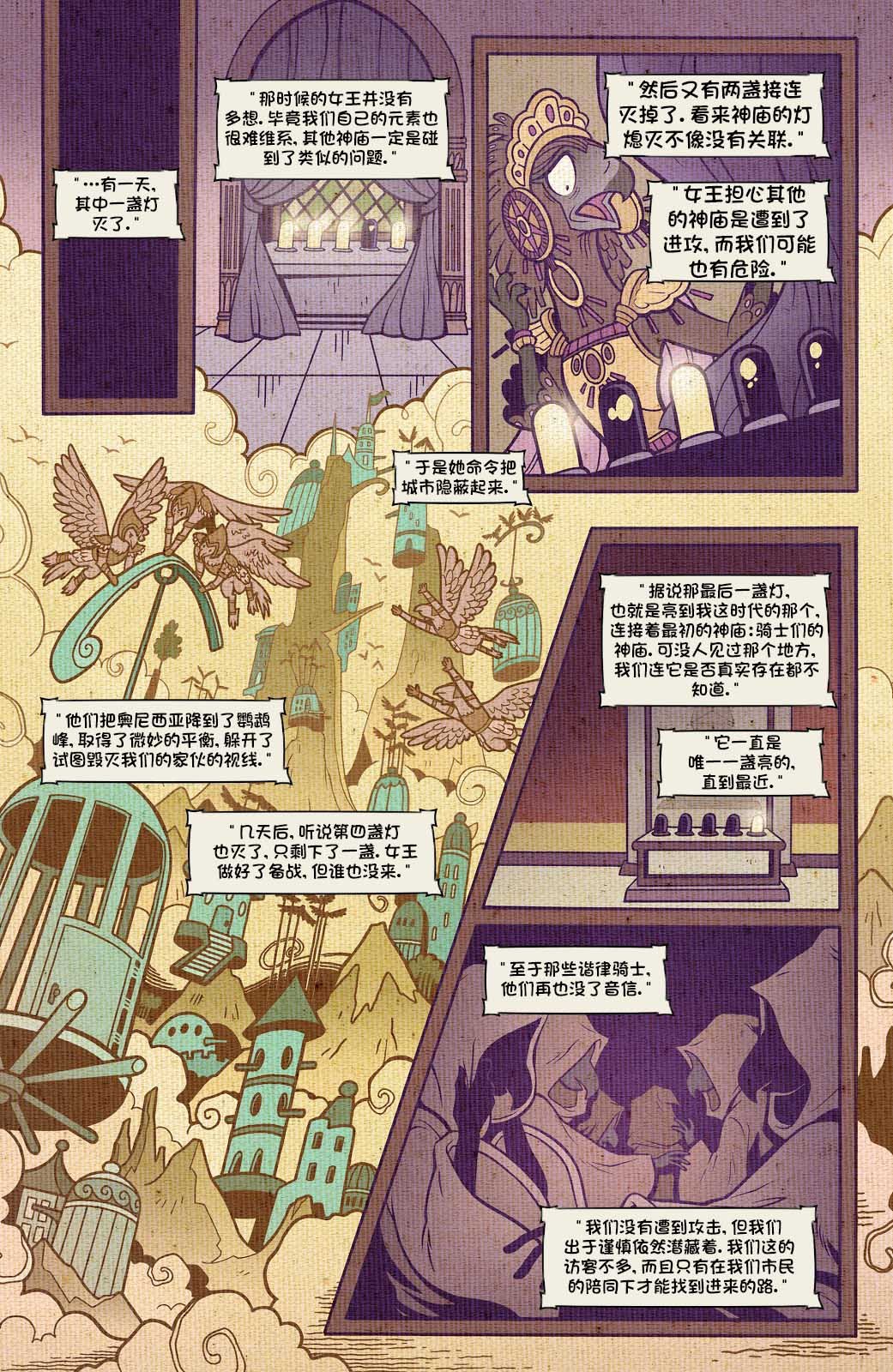 第十季 12
