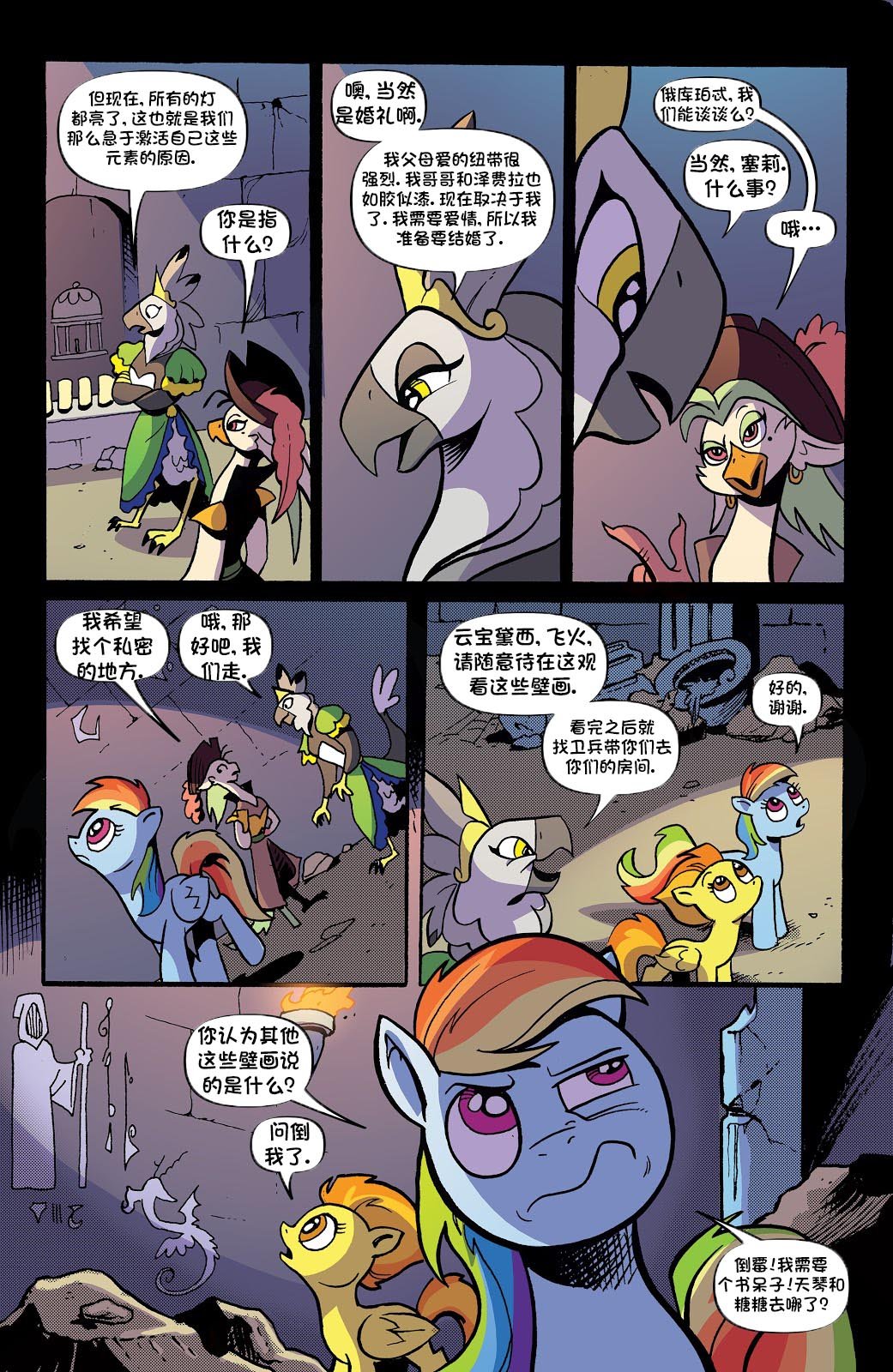 第十季 12