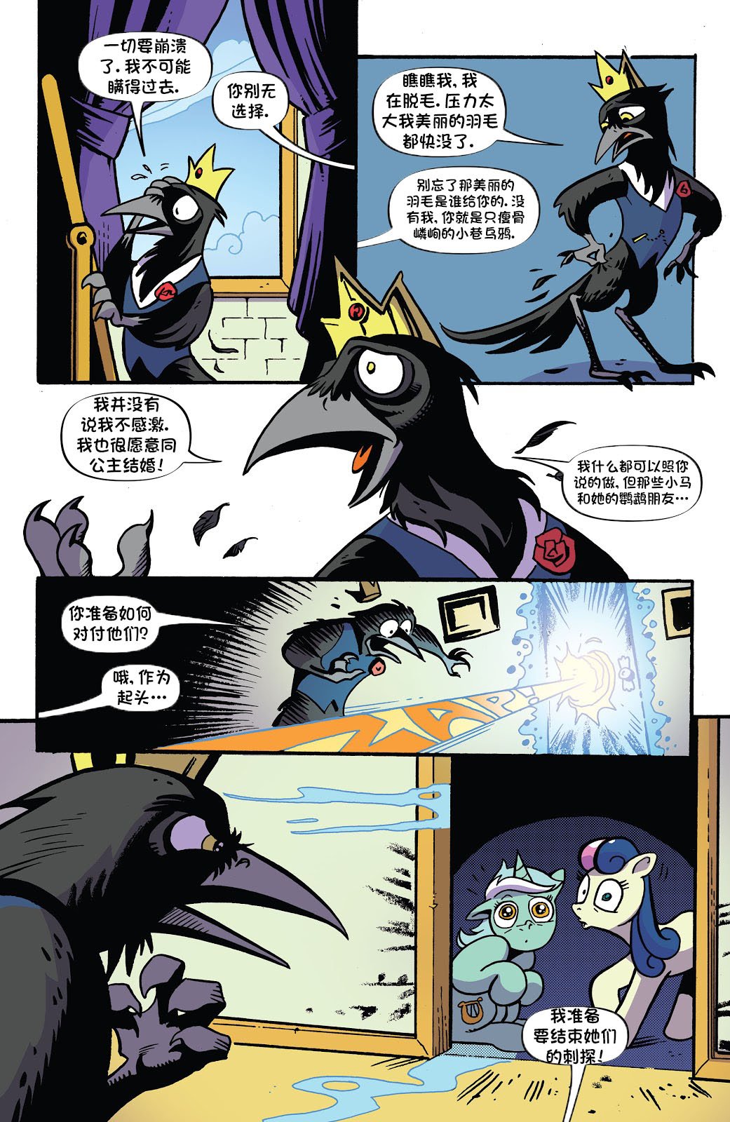 第十季 12
