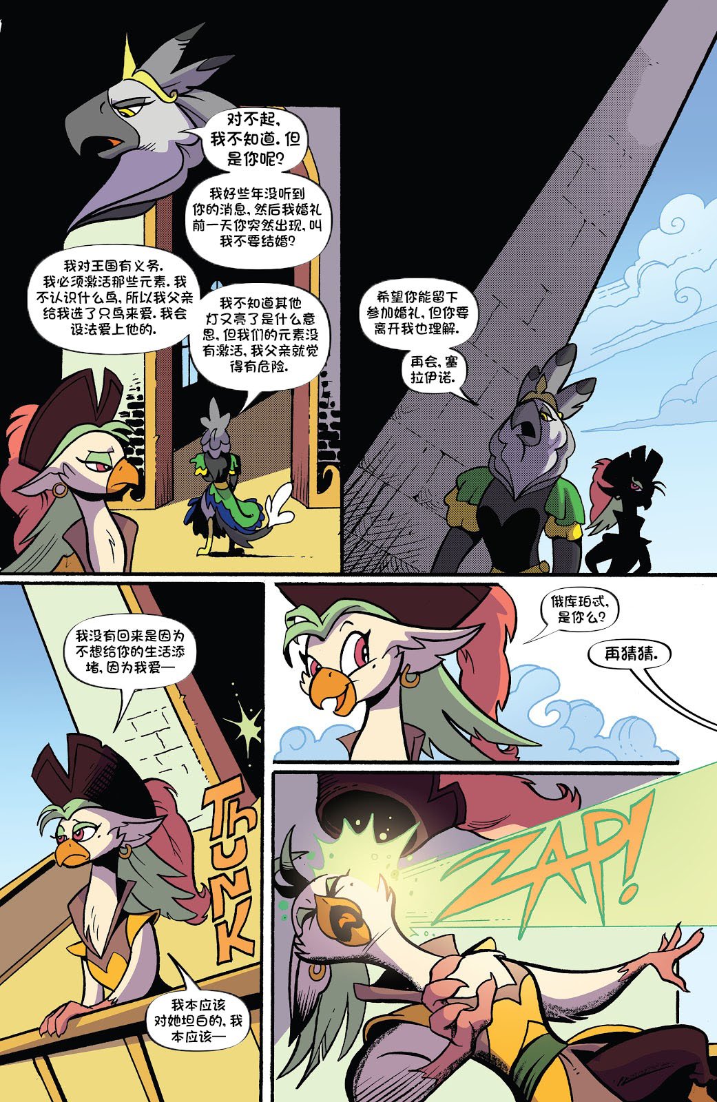 第十季 12
