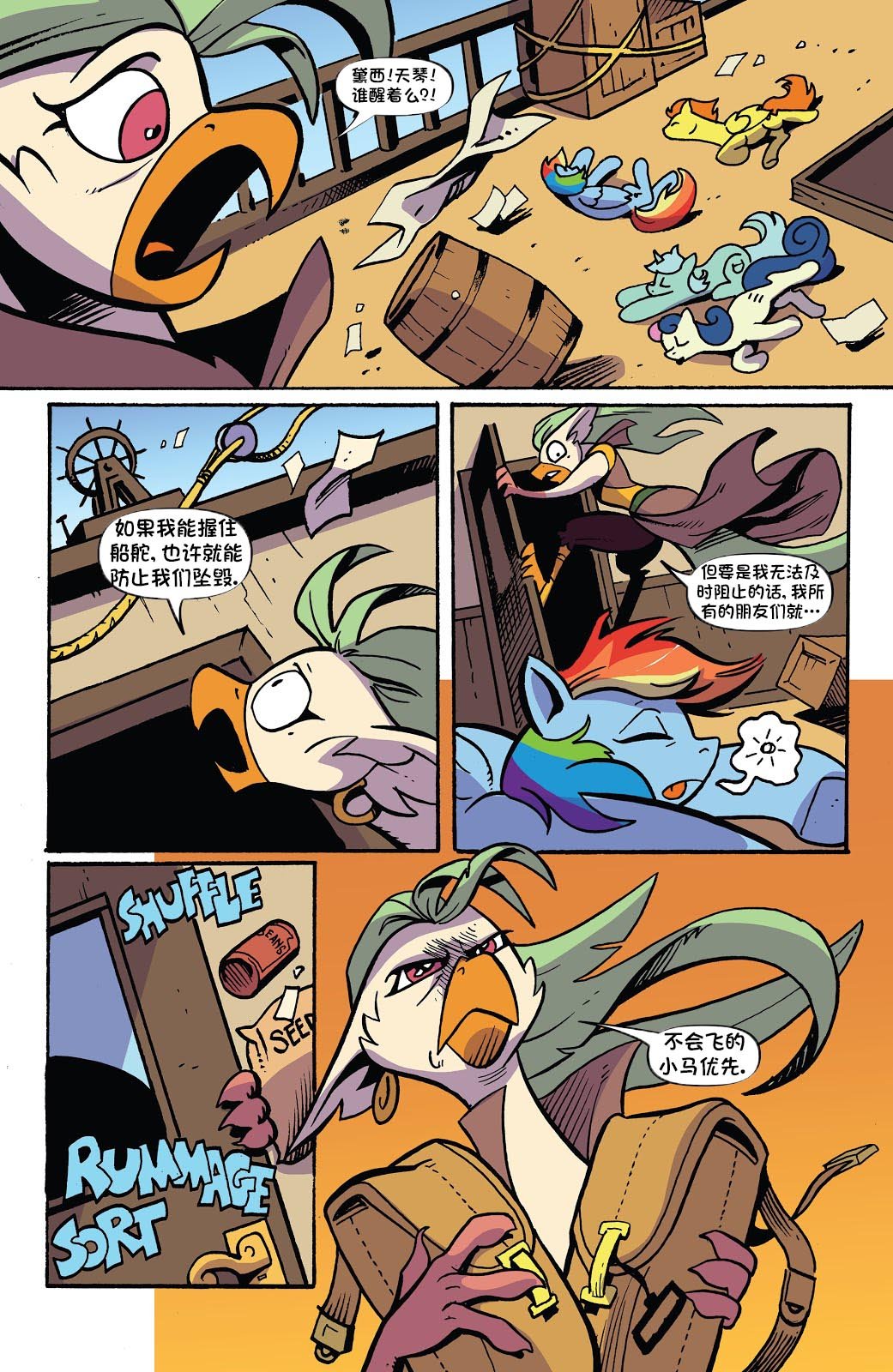 第十季 12
