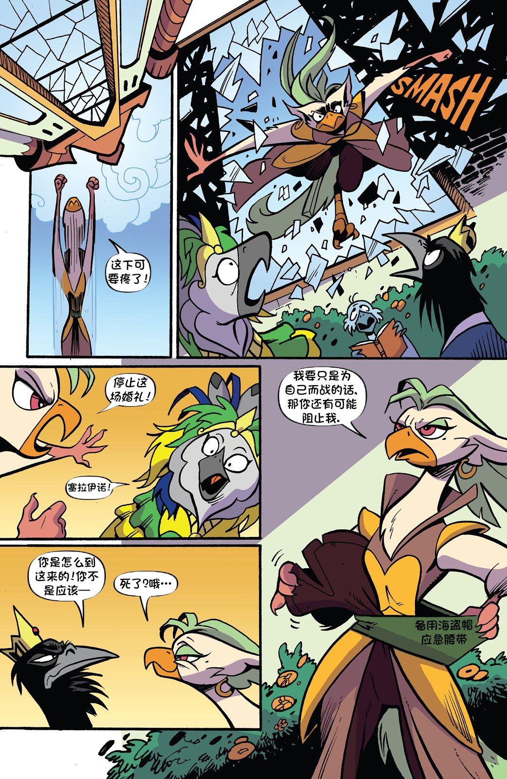 第十季 12