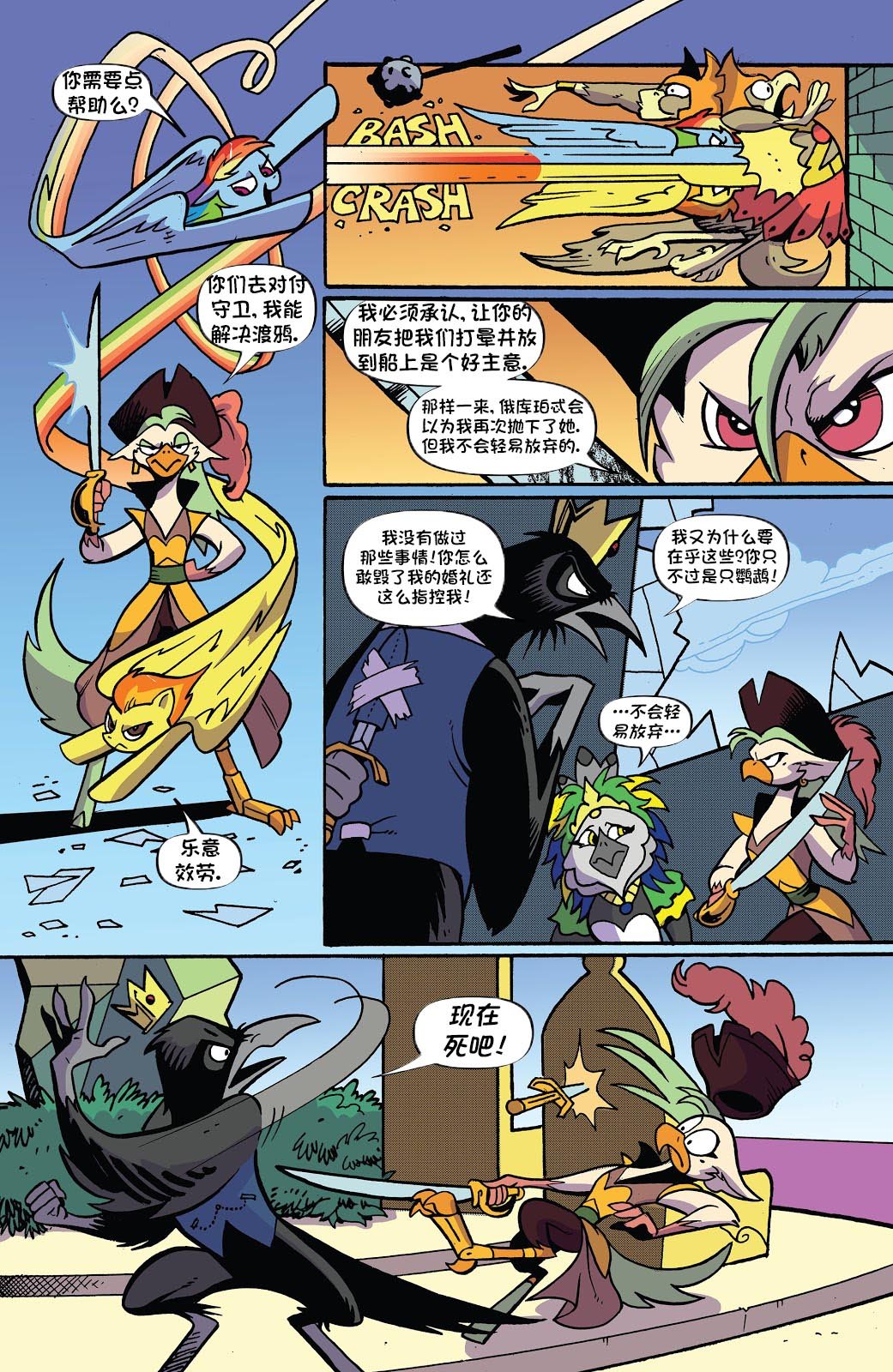 第十季 12