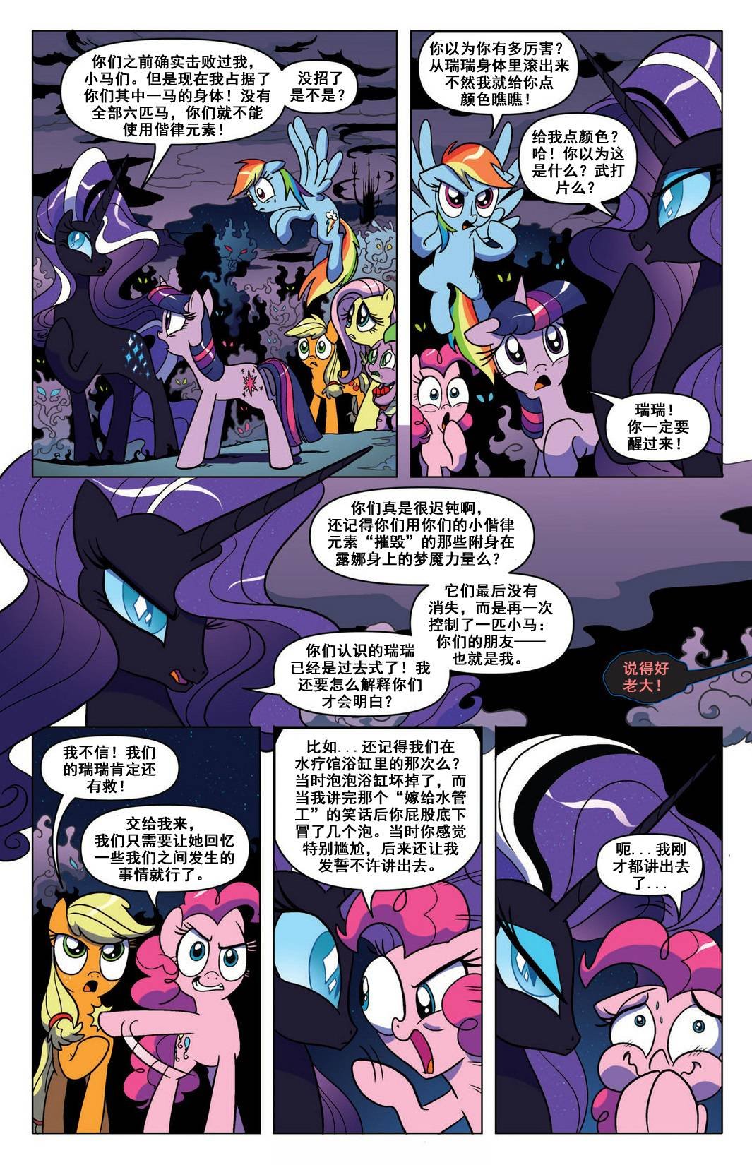 第07话
