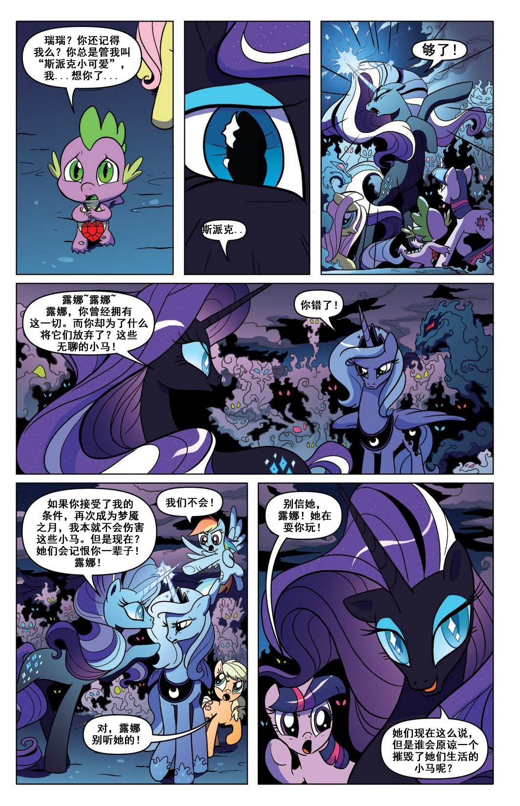 第07话