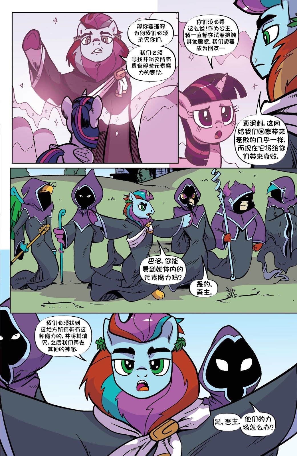 第十季 13