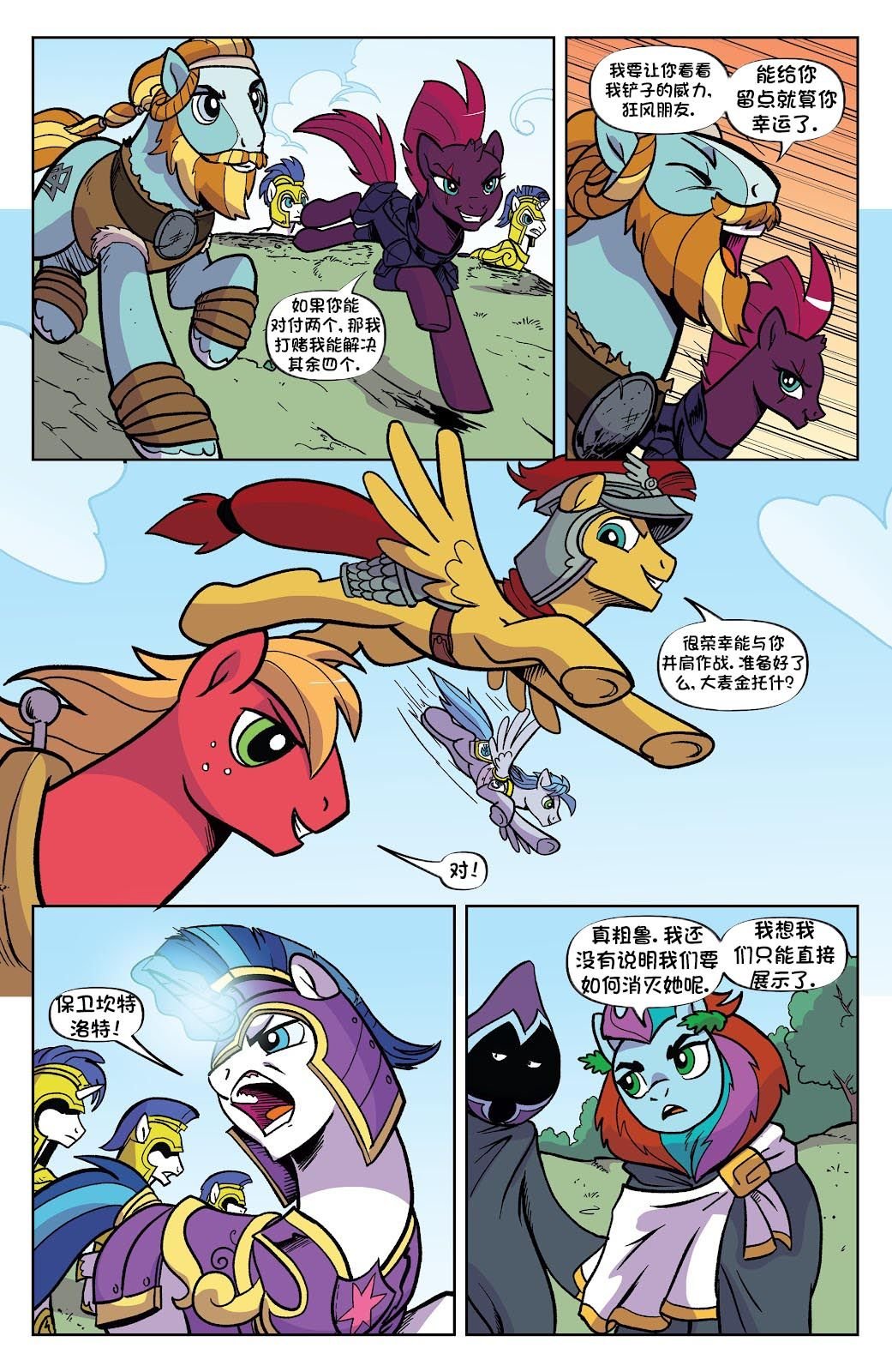 第十季 13